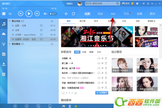酷狗音乐live直播是什么 酷狗音乐live演唱会在哪