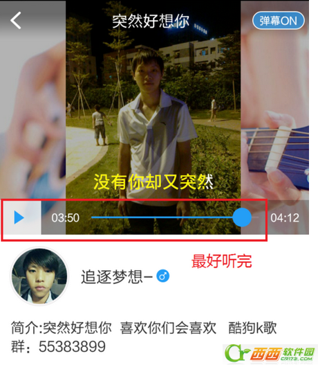 酷狗K歌怎么合唱 酷狗K歌合唱制作方法