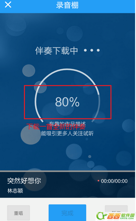 酷狗K歌怎么合唱 酷狗K歌合唱制作方法