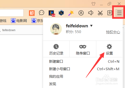 百度浏览器无法保存账户密码怎么办