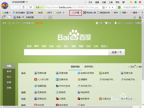 如何阻止360浏览器中的弹窗广告