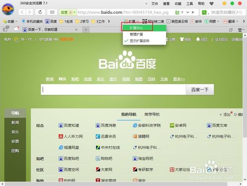 如何阻止360浏览器中的弹窗广告