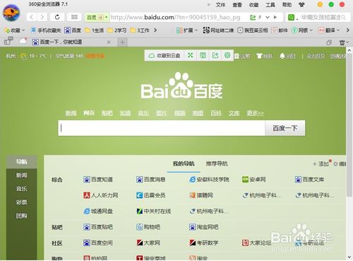如何阻止360浏览器中的弹窗广告