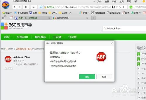 如何阻止360浏览器中的弹窗广告