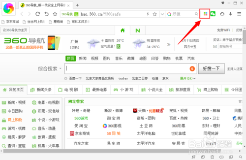 360浏览器妙用2：清除网页上的购物广告恶意弹窗