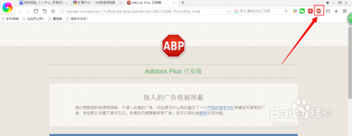 360浏览器妙用2：清除网页上的购物广告恶意弹窗