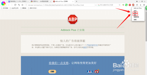 360浏览器妙用2：清除网页上的购物广告恶意弹窗