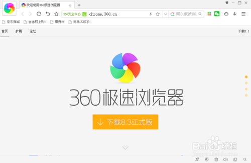 360浏览器妙用2：清除网页上的购物广告恶意弹窗