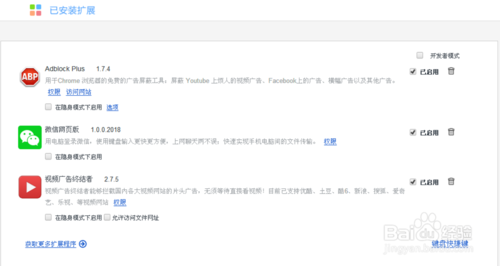 360浏览器妙用2：清除网页上的购物广告恶意弹窗