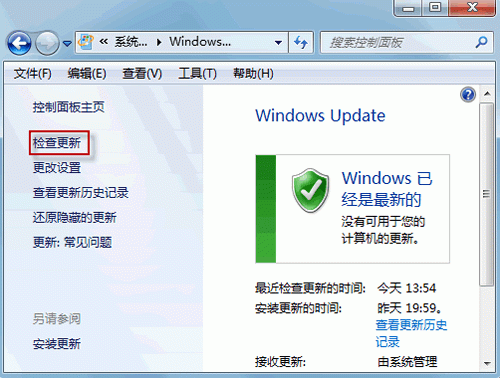  卸载Windows7笔记本补丁包的方法