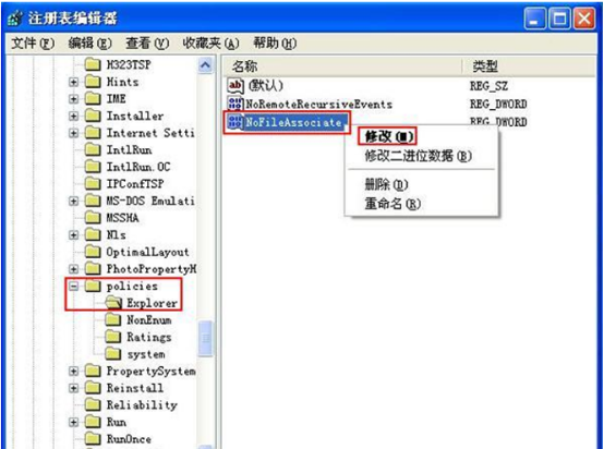  win7系统怎么修改文件属性 