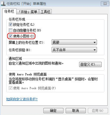 添加“快速启动栏”