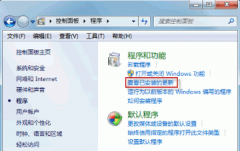 win7系统补丁包删除 卸载Windows7笔记本补丁包的方法