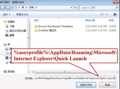 win7系统任务栏快速启动栏 雨林木风Win7任务栏添加“快速启动栏”的方法