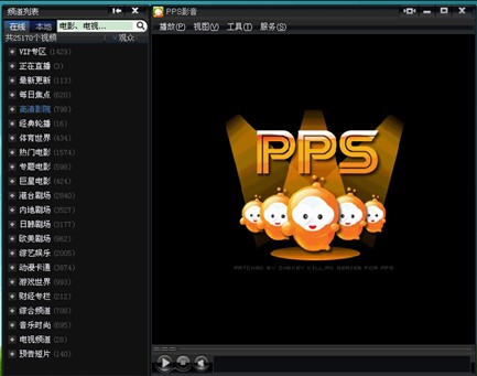 PPS影音在哪里查询充值记录和消费记录
