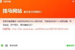 百度杀毒的杀毒误报率高不高？