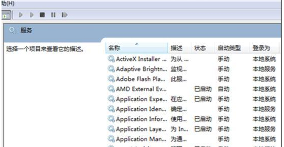 win7系统内存