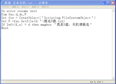 win7系统关机提示 让深度技术win7系统关机自动提醒拔出U盘的设置方法