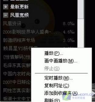 PPS影音定时播放 PPS影音是如何设置定时播放节目的