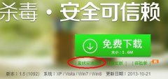 百度杀毒软件可以解决单机和局域网杀毒的需求