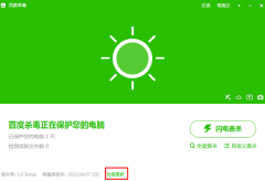 百度杀毒离线升级百度杀毒可以实现离线升级吗