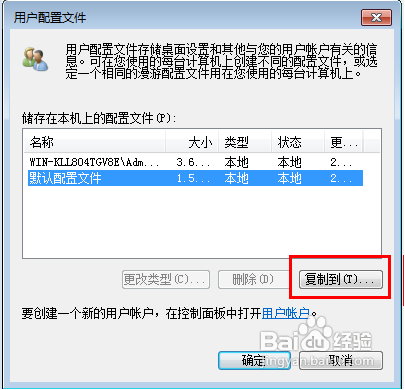 配置文件