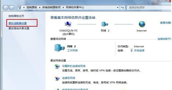 网络连接
