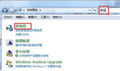 win7系统创建家庭组 创建技术员联盟win7系统家庭组的步骤