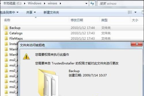 win7系统最高权限获取 