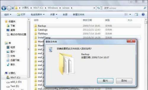 获得电脑公司win7系统最高权限的方法