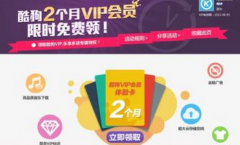 酷狗音乐会员成为酷狗音乐会员有哪些好处