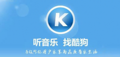 酷狗语音识别酷狗音乐语音识别的方法