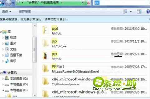 番茄花园win7系统文件夹管理功能的妙用