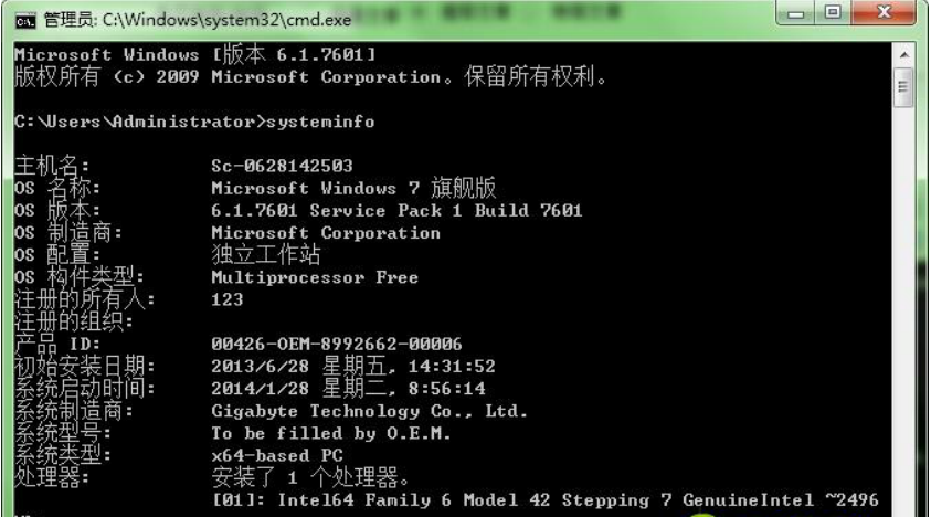 Win7系统的安装日期