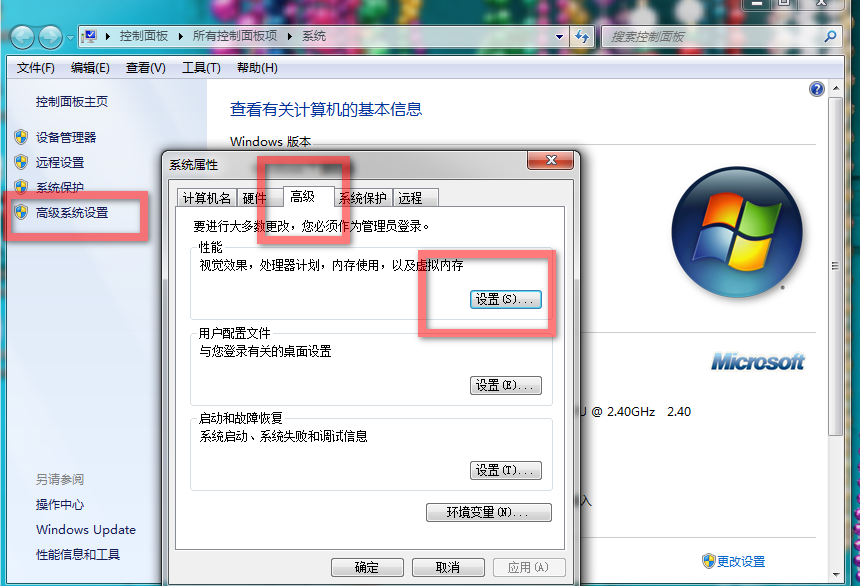 取消系统之家Win7系统窗口透明效果的方法