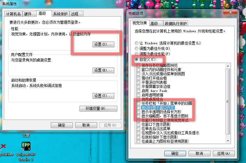 窗口透明