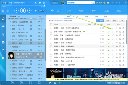 酷狗音乐可以听相声吗 酷狗音乐怎么听相声