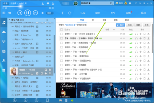 酷狗音乐可以听相声吗 酷狗音乐怎么听相声
