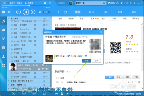 酷狗音乐可以听相声吗 酷狗音乐怎么听相声