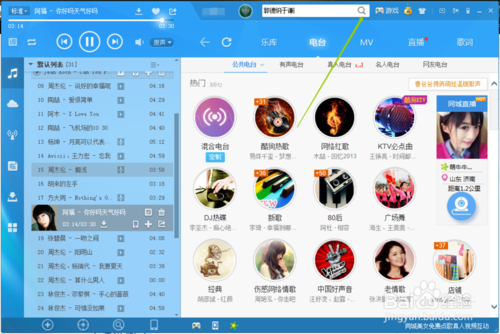 酷狗音乐可以听相声吗 酷狗音乐怎么听相声