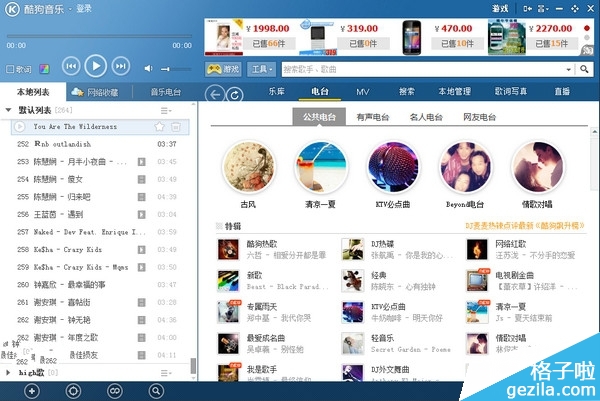 如何修改酷狗音乐快捷键
