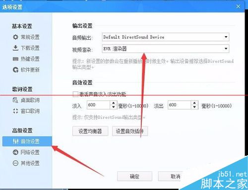 酷狗MV黑屏画面不显示该怎么解决？