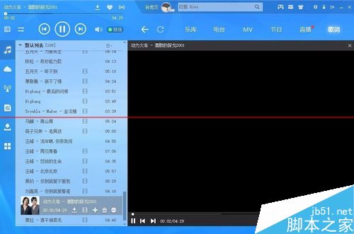 酷狗MV黑屏画面不显示该怎么解决？