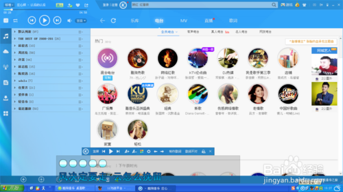 酷狗音乐如何快捷改变歌词的相关设置
