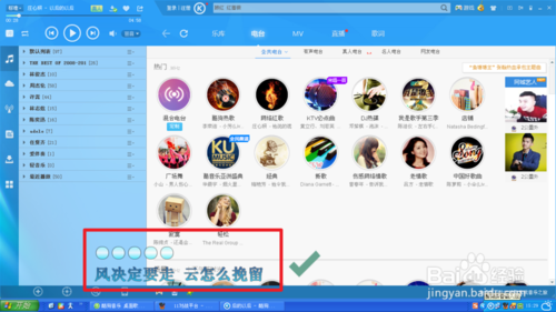 酷狗音乐如何快捷改变歌词的相关设置