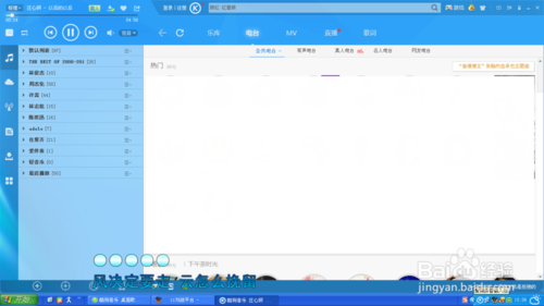 酷狗音乐如何快捷改变歌词的相关设置
