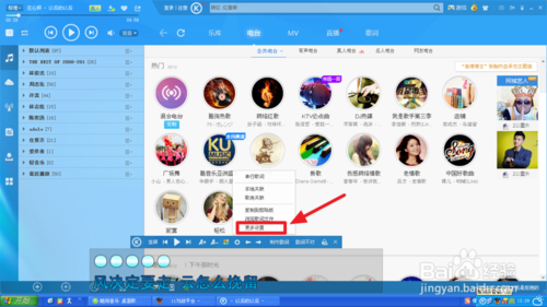 酷狗音乐如何快捷改变歌词的相关设置