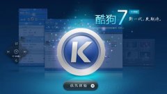 酷狗音乐密保问题忘记了还能找回密码吗