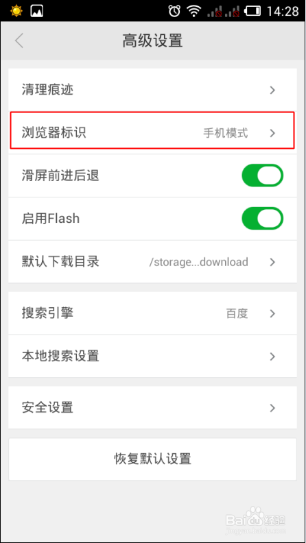 360手机浏览器怎么设置为电脑模式