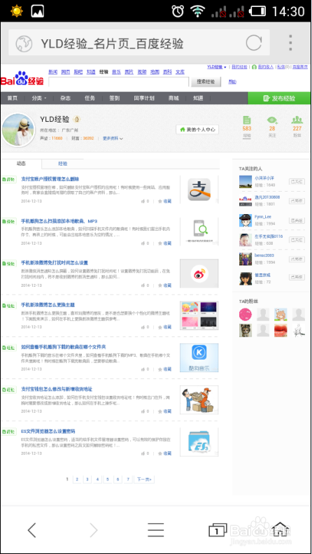 360手机浏览器怎么设置为电脑模式